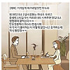 커뮤에 아내 험담글 200개 올렸다 이혼당한 남편썰.jpg