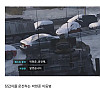 한국의 이등병 특