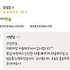 배달앱 리뷰 남겼을 뿐인데 진상손님이라네