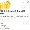 대학생의 엄청난 관점 전환