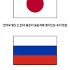 일본의 영토분쟁이 끝나지 않는 이유