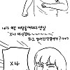 앵무새 때문에 창피했던 썰 만화.manhwa