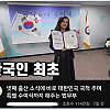애국하는 외국인이 받는 대우