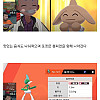 침착맨과 포켓몬의 유대가 만든 기적의 감동실화.manhwa
