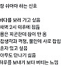 당장 쉬어야하는 신호