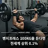의외로 이거 가능하면 전세계 상위 0.1%