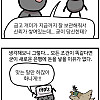 만화로 보는 경제 4화 은행이 망했어 뱅크런 이야기