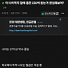 사회초년생 금수저와 흙수저 차이