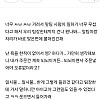 자리에서 욕 좀 그만하라고 혼났어