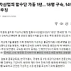 걸그룹 출신과 결혼한 청담동 주식부자 찐 근황