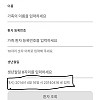 고대병원 앱 논란