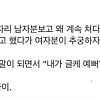 지하철에서 시비걸린 썰