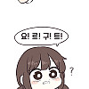 딸이 요르구트 조르는 만화