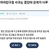 모쏠 여친이랑 사귀는 중인데 관계가 너무 하고싶다 