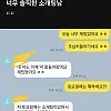 너무 솔직한 소개팅남