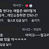악플러 팩폭하는 운동녀.jpg