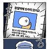 찹쌀떡 공장에서 일하는 햄스터.manhwa