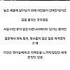 일본의 솎아내기 문화 .jpg