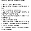 스레드 유난 육아썰 모음