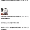 먹어서 응원하자 보다 심각한 사건