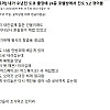 도쿄에서 진도5 지진 겪은 썰
