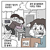 남편들이 공감한 만화.jpg