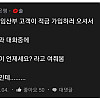 신입때 웃긴 썰들 ㅋㅋㅋ