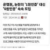 은행 1원 인증이 사라지고 있는 이유