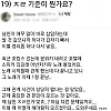 조루남친의 사정조절 스킬