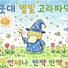 컴퓨터 안끄고 학원 간 초딩 여동생