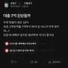 수도권 부동산이 계속 오를 수밖에 없는 이유