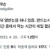 비빔면 먹을 때 은근히 열 받는 점 하나.jpg