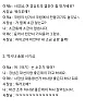 충남 아저씨들의 경남에서 충청 바이브 썰