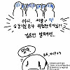 상남자 엘리베이터 수리기사.manhwa