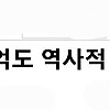 고구려 백제 평민의 기억 채취가 가능하다면?
