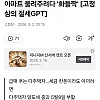 '아들아 미안'…60대 주부, 14억 아파트 물려주려다 '화들짝'