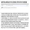 베트남 가서 강제로 쥬지 사이즈 밝힌 썰