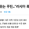 러시아 경상수지 흑자의 함정