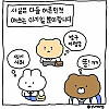 요즘 MZ 직장인들 진짜 특징 ㄷㄷ