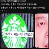 스타벅스 불매해야 한다는 사람 과거글 