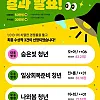 쉬었음 청년 명칭근황