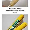 젊은이들은 잘 모르는 존맛탱 아이스크림