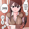사랑에 빠진 멘헤라 10일차 manhwa