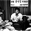 이등병의 탈영이 나라를 살림