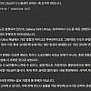 빙냥) S26울트라 디스플레이 문제 심각하다 