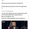 트럼프 “내가 잘 몰라서 그런 말을 했다”