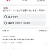 대장내시경 전에 소름돋았다는 블라남