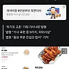 교촌 치킨 근황