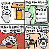 고수 빼면 안되는 이유