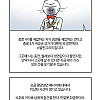 고증 오류를 견디지 못한 영화 리뷰어.manhwa